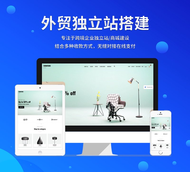 电子商务网站制作